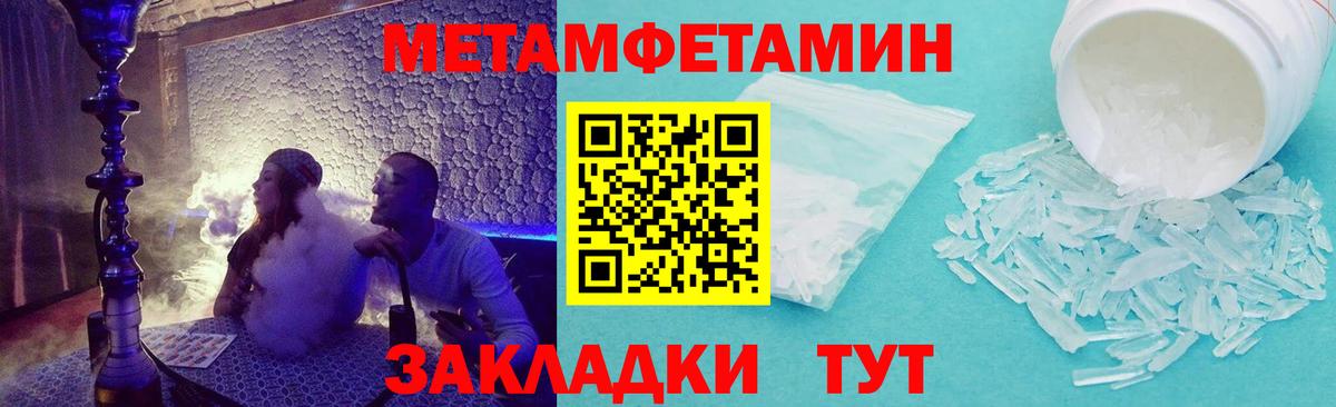АМФЕТАМИН 98% Назрань