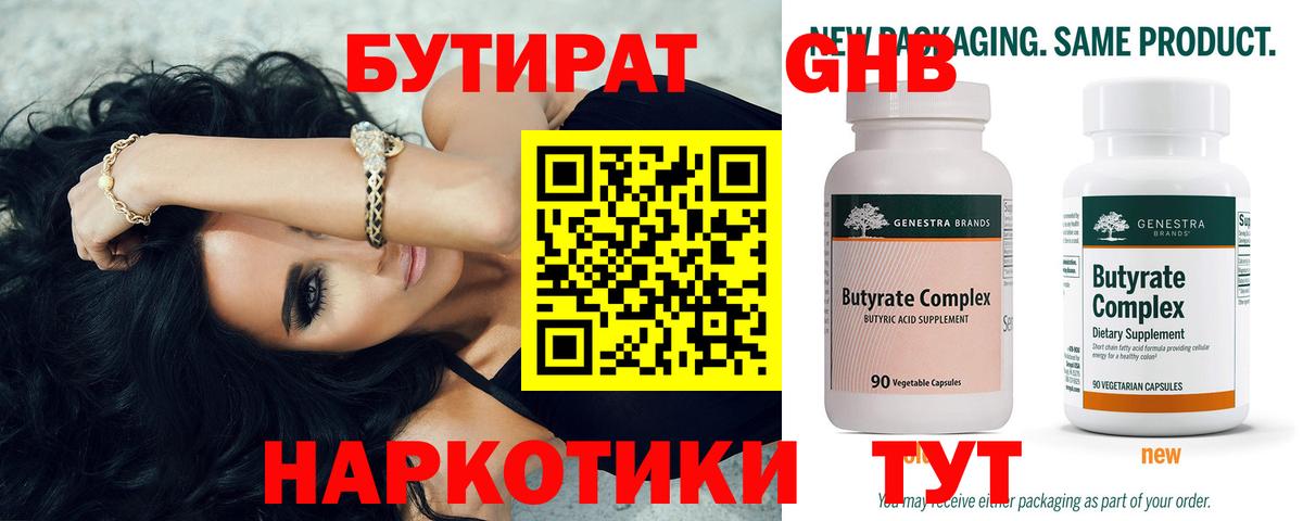 Назрань  БУТИРАТ бутик  Вход с VPN 
