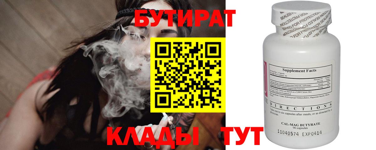 Бутират жидкий экстази Назрань