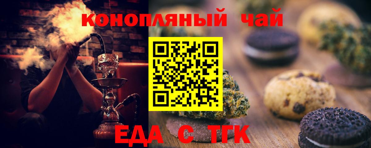 Назрань  Печенье с ТГК марихуана  Вход с VPN 