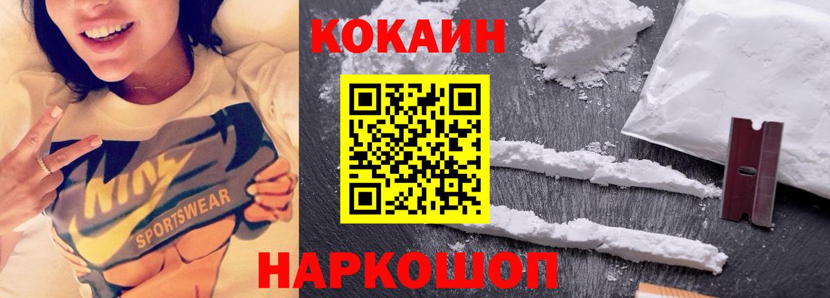 COCAIN  Cocaine VHQ  Вход с VPN  Назрань  Кокаин Columbia 