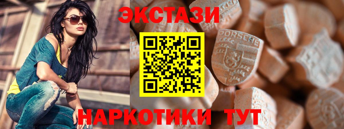 Экстази 250 мг  MEGA ССЫЛКА  Ecstasy XTC  Назрань  Вход с VPN 