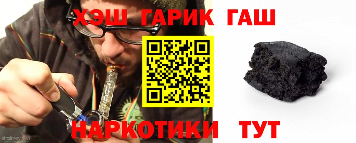 ГАШИШ убойный  Вход с VPN  Назрань  ГАШИШ гарик 