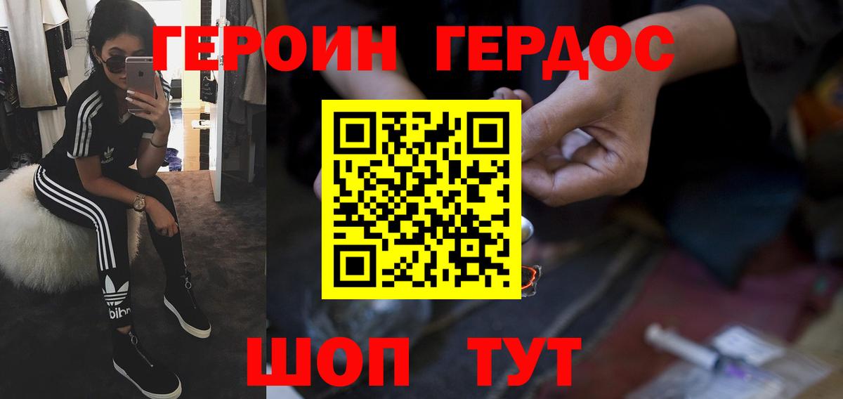 Назрань  ГЕРОИН Heroin  ГЕРОИН  Вход с VPN 