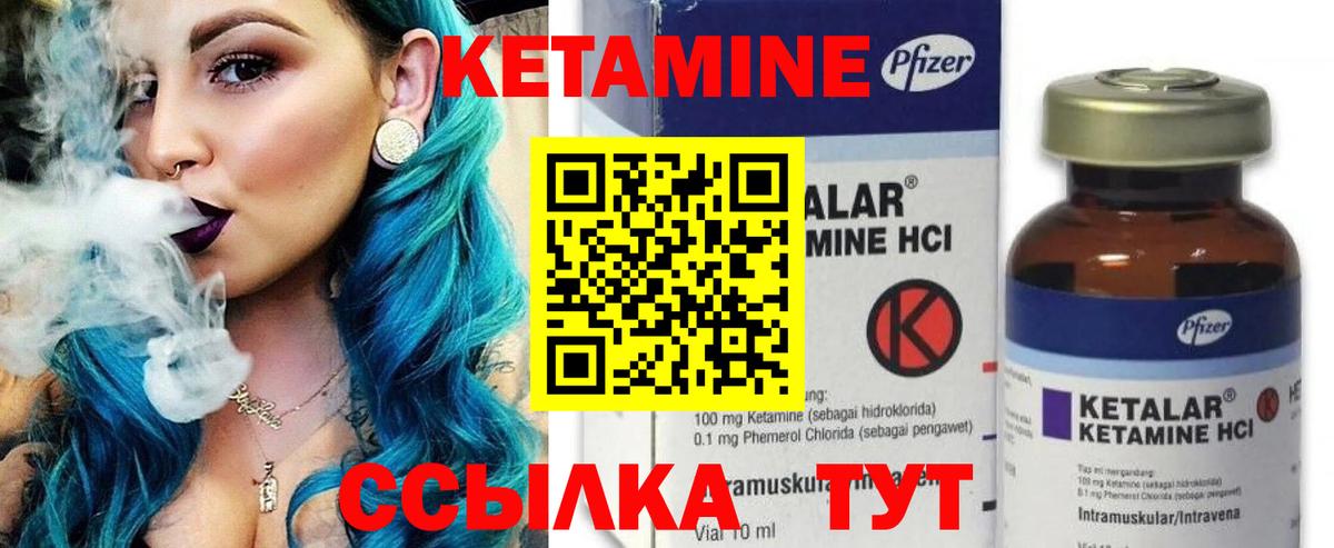 Кетамин VHQ Назрань
