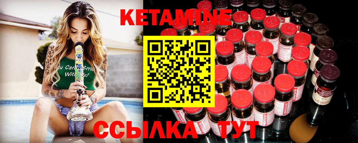 КЕТАМИН VHQ  КЕТАМИН VHQ  Вход с VPN  Назрань 