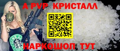 а пвп мука Усть-Джегута