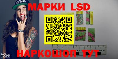 марки lsd Чапаевск