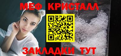 мефедрон Чебаркуль