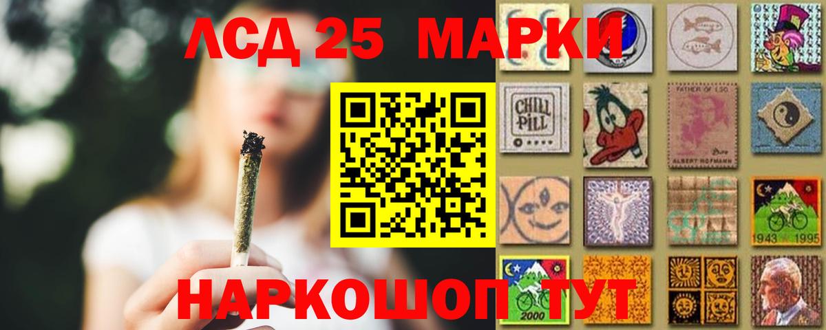 Лсд 25 экстази кислота Назрань
