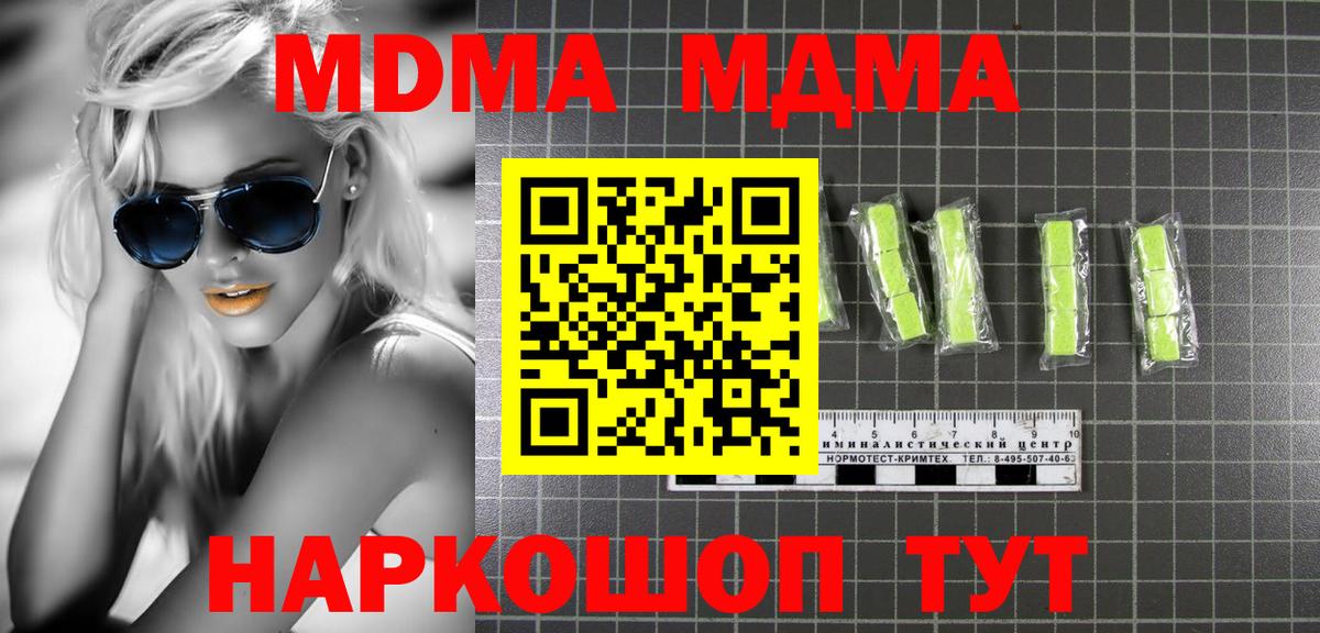 Назрань  MDMA crystal  МДМА молли  Вход с VPN 