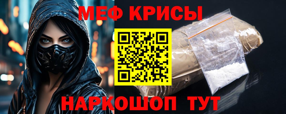 Назрань  Меф  МЯУ-МЯУ mephedrone  Мефедрон  МЯУ-МЯУ мяу мяу  Вход с VPN 