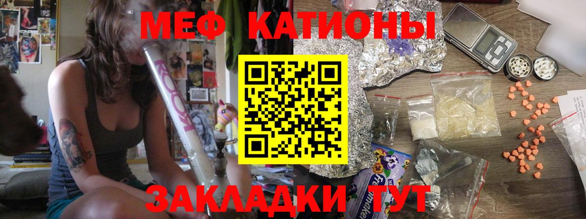 Меф  Назрань