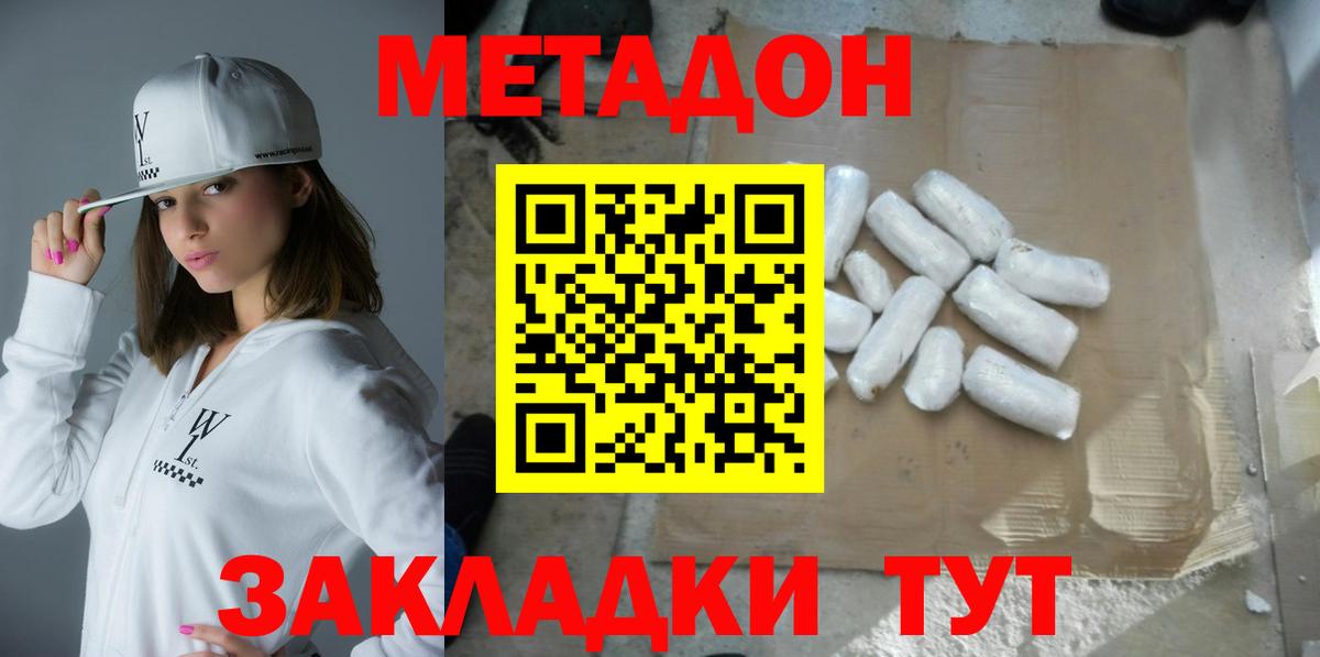 Назрань  мега tor  МЕТАДОН VHQ  Вход с VPN  Метадон VHQ 