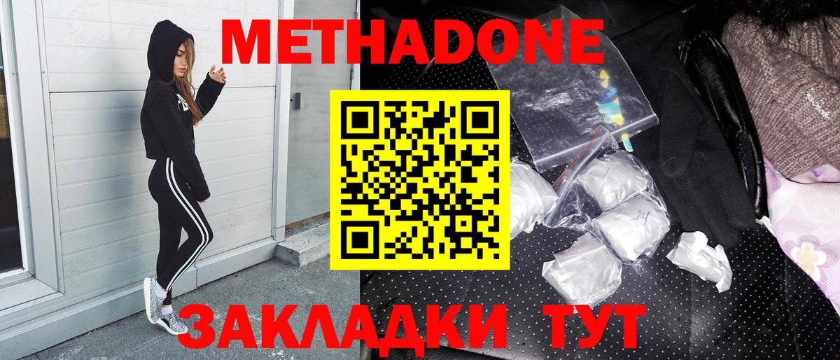 Метадон VHQ Назрань