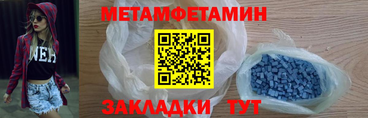 Первитин Декстрометамфетамин 99.9% Назрань