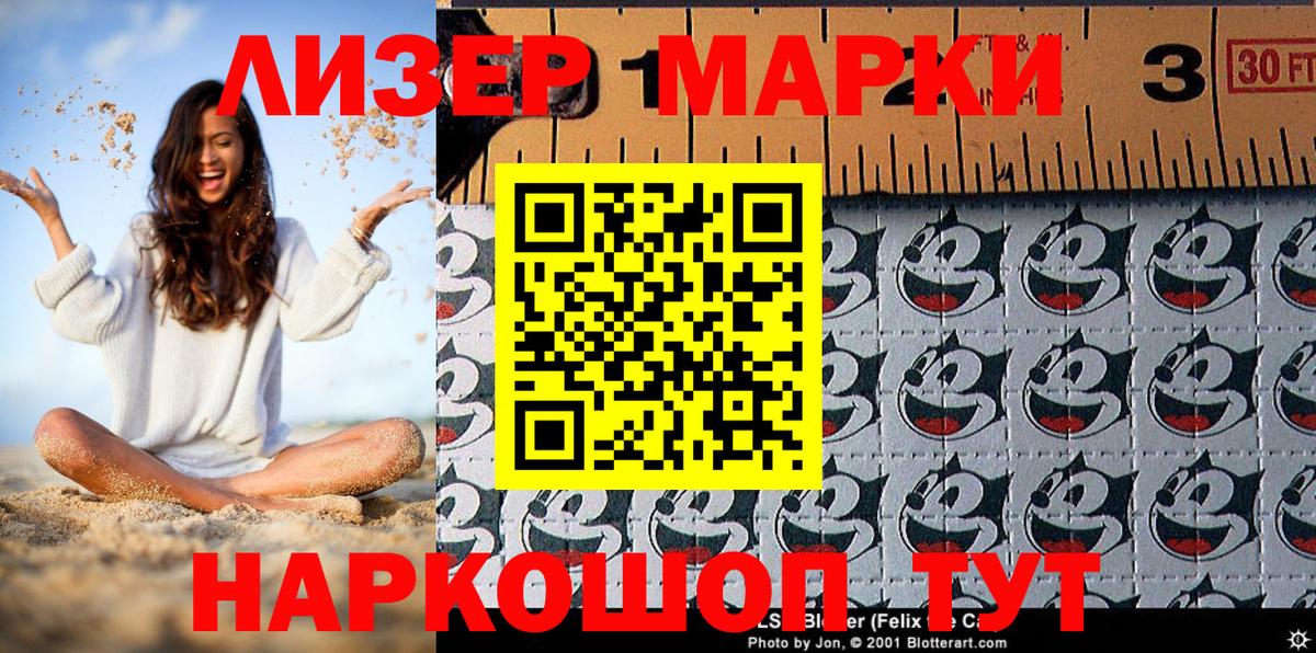 Назрань  Марки N-bome 1,5мг  Марки NBOMe  Вход с VPN 