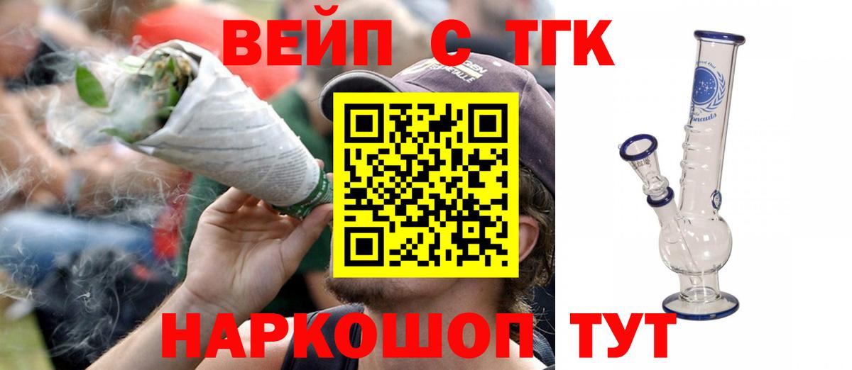 Назрань  Дистиллят ТГК вейп  Вход с VPN 